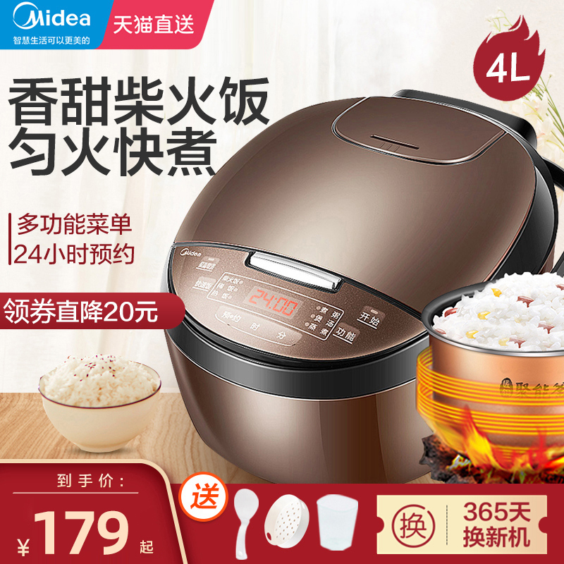 美的电饭煲锅家用自动多功能智能65正品4全自动1-2-3人