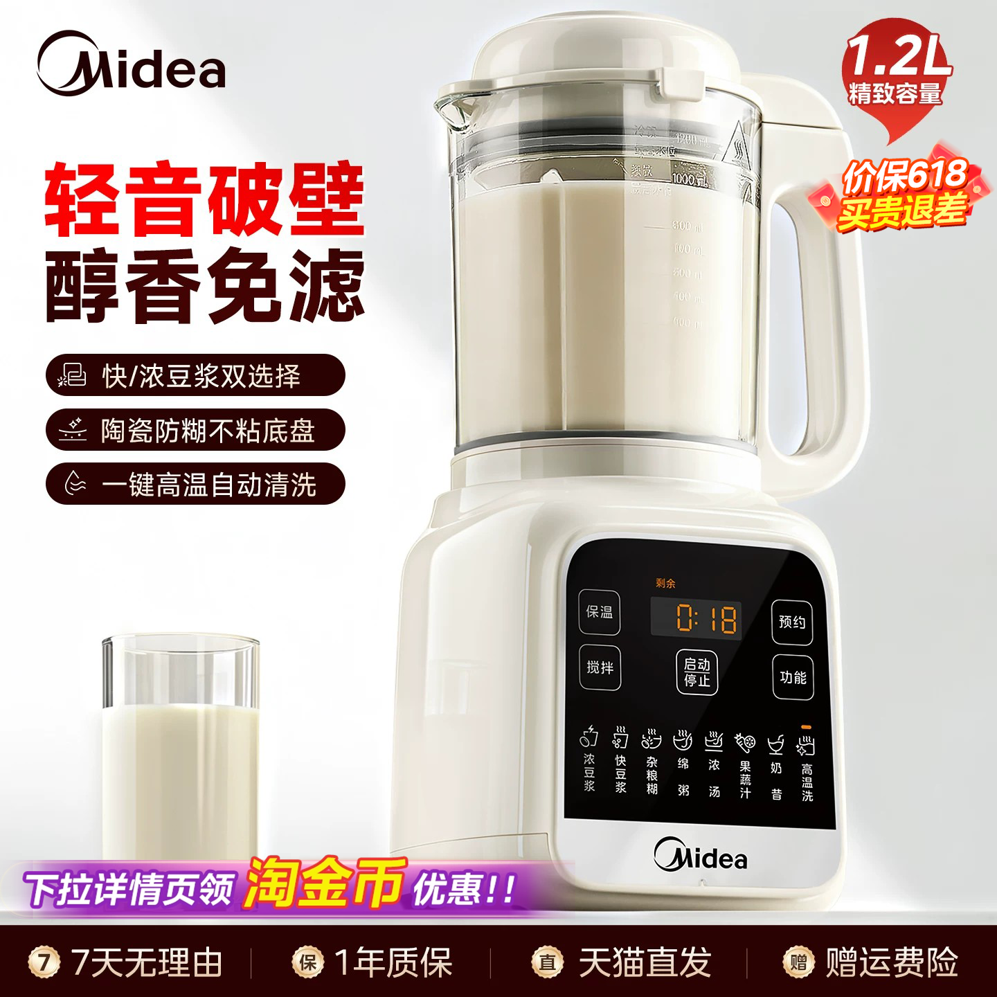 美的破壁机家用豆浆机全自动低音新款多功能小型料理机正品榨汁机