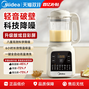 榨汁机 多功能小型料理机正品 美 破壁机家用豆浆机全自动低音新款