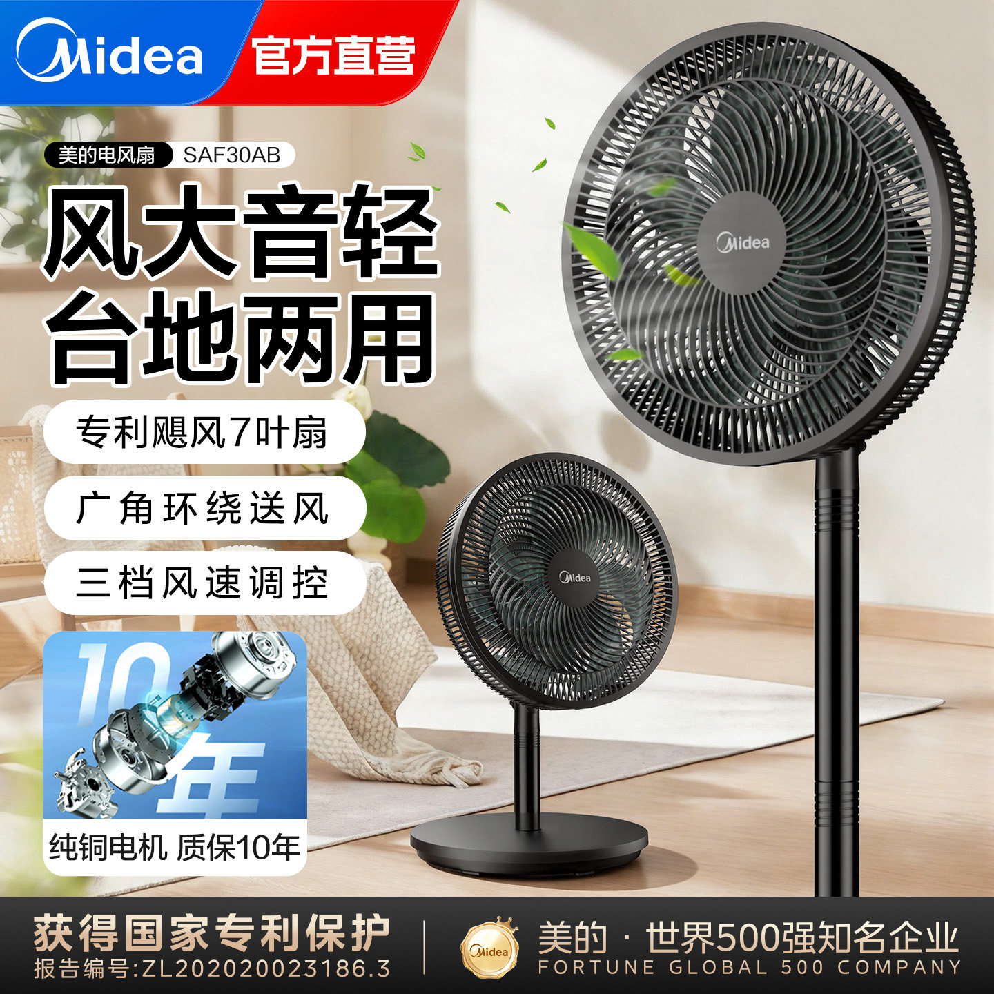 美的电风扇落地扇家用大风力台立式强力节能摇头音静2026新款电扇