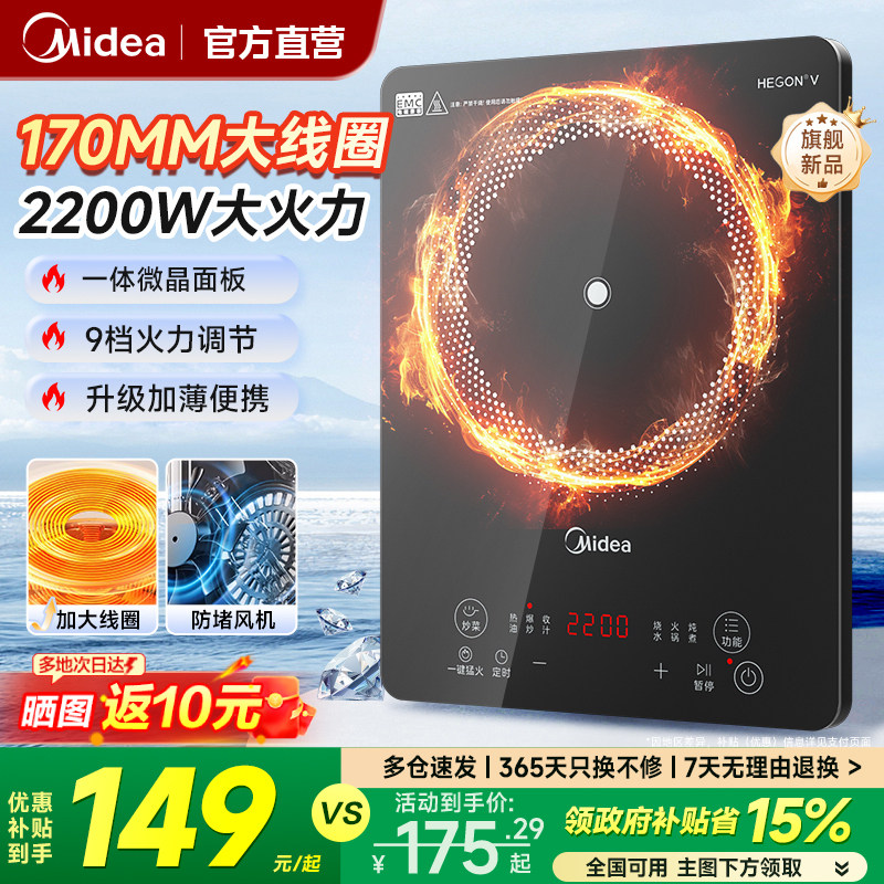 美的电磁炉家用炒菜锅一体全套火锅专用小型电池炉灶官方正品新款