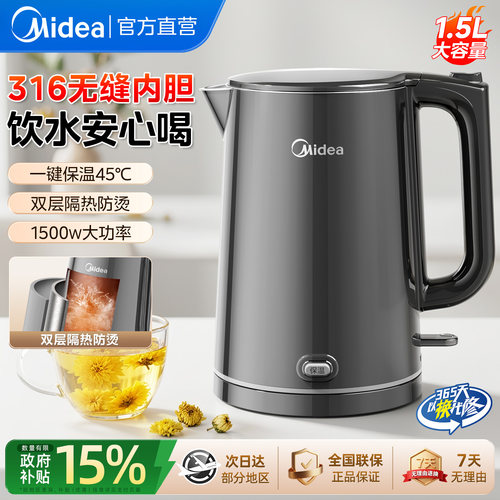 美的电热水壶316不锈钢官方正品