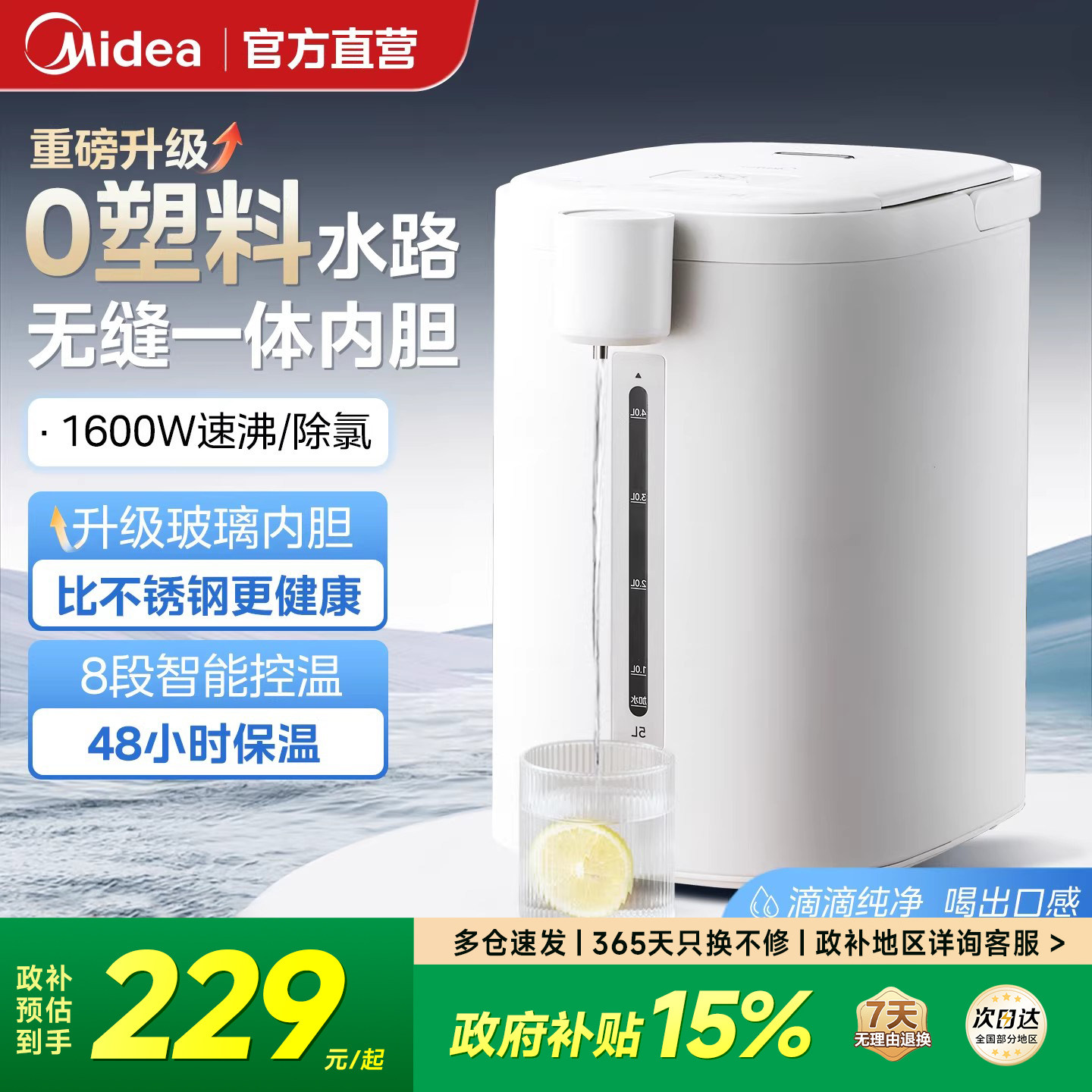 美的恒温烧水壶智能热水壶家用新款保温电热水壶全自动恒温饮水机