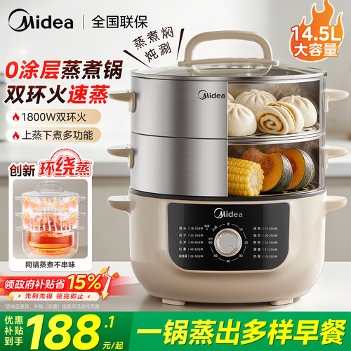 美的多功能电蒸锅14.5L大容量