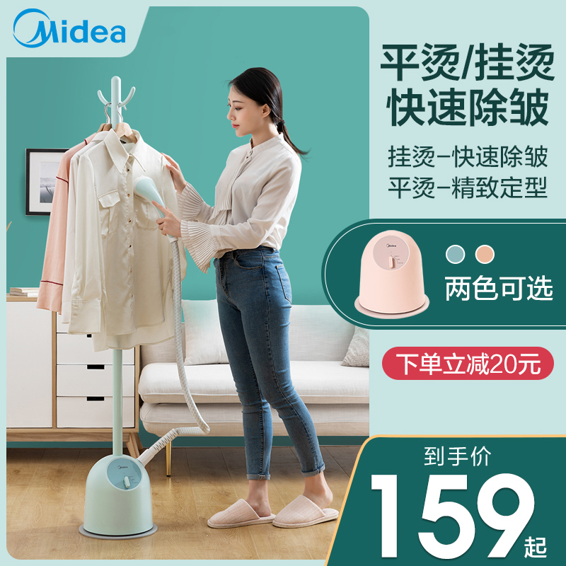美的挂烫机家用小型蒸汽手持电熨斗衣服熨烫机神器挂式商用服装店