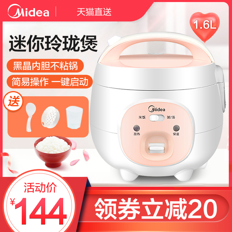 美的小型电饭煲家用电饭锅小1-2-3人迷你智能4正品全自动1.6L升
