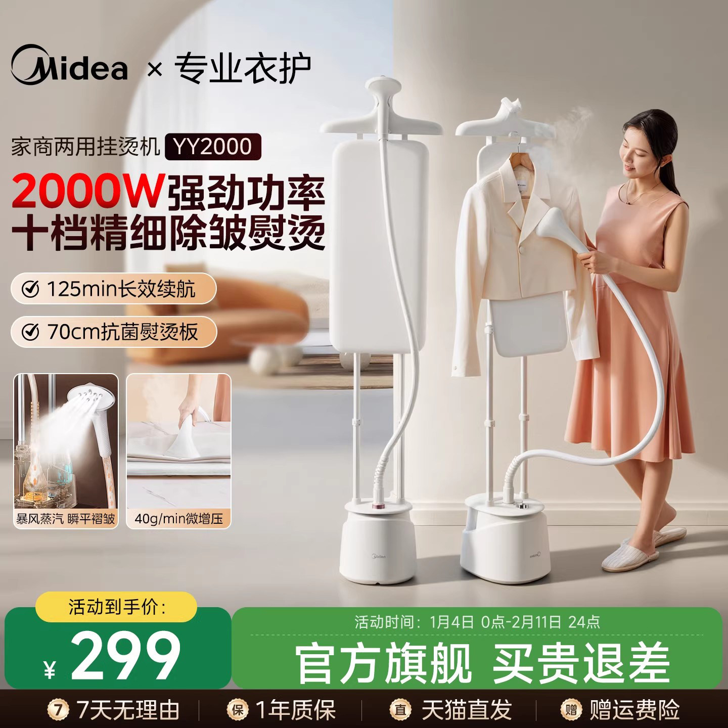 美的挂烫机电熨斗家用商服装店2026新款一体机蒸汽烫衣服熨烫机