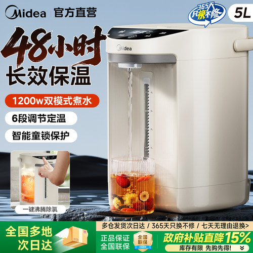 美的恒温热水壶家用大容量饮水机