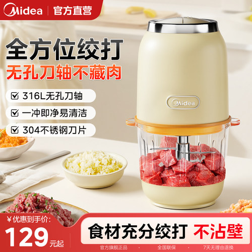 美的绞肉机小型辅食机