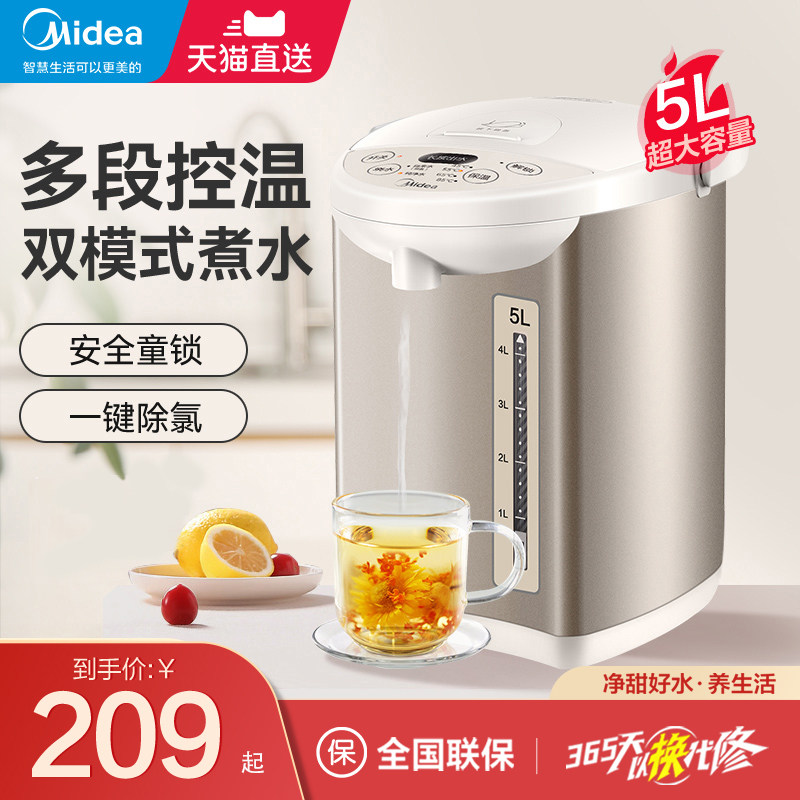 美的电热水瓶热水壶家用保温全自动智能烧水器电烧水壶恒温一体