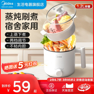 美的电煮锅宿舍学生小型泡面小电锅蒸煮一体多功能迷你火锅烹饪机