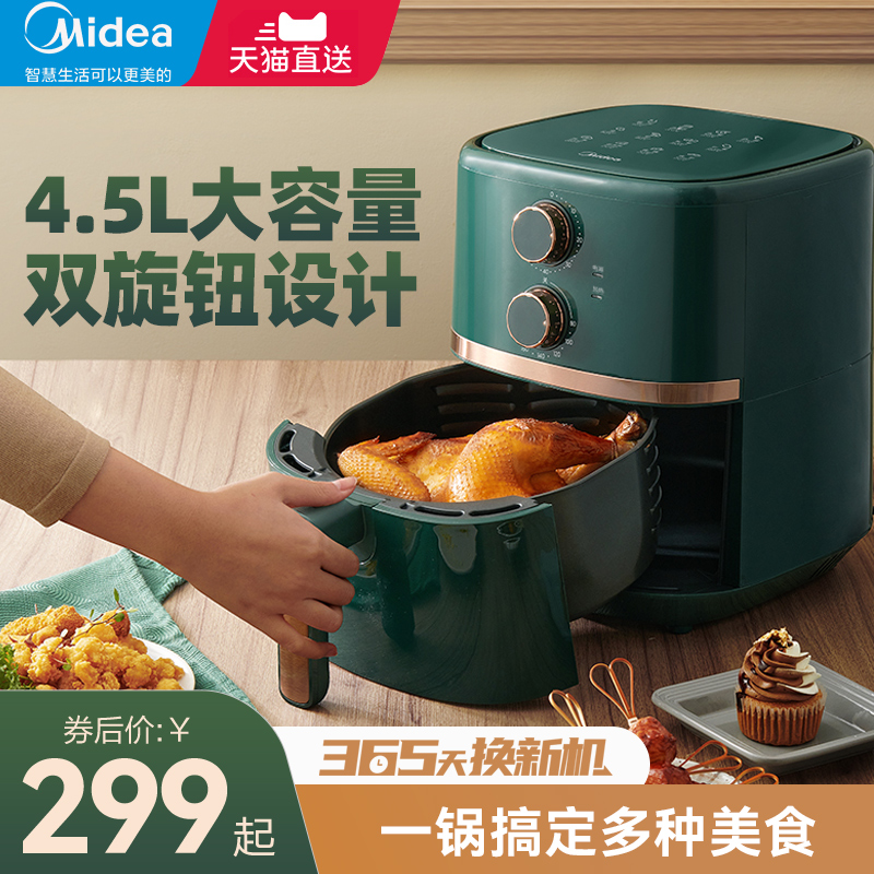 美的空气炸锅家用智能多功能无油炸锅大容量空气炸锅机新款