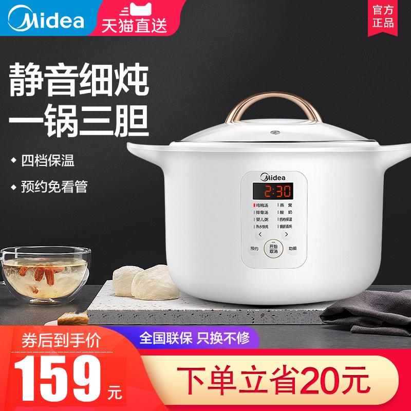 美的家用电炖盅煲煮粥陶瓷燕窝隔水电炖锅炖汤全自动智能煮粥神器