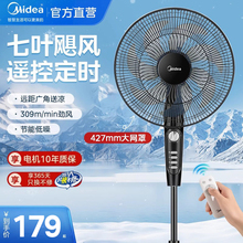 美的电风扇落地扇家用静音台式立式大风力电扇宿舍摇头节能台扇