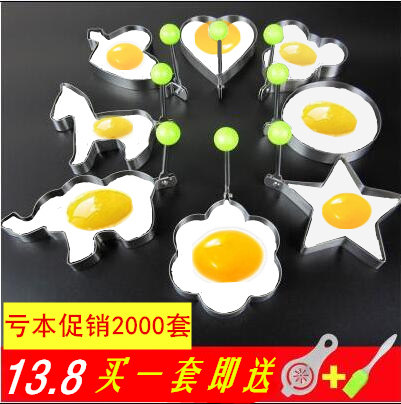 煎蛋器儿童厨房烹饪做饭DIY模具