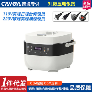Amazon110v电饭煲3L大容量多功能电饭锅台湾美国日本大同電鍋