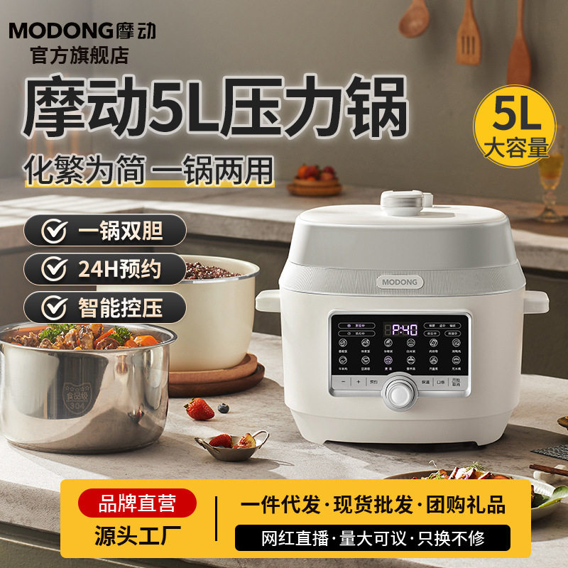 摩动电压力锅双胆家用大容量多功能全自动智能5L电饭煲美规欧规图片