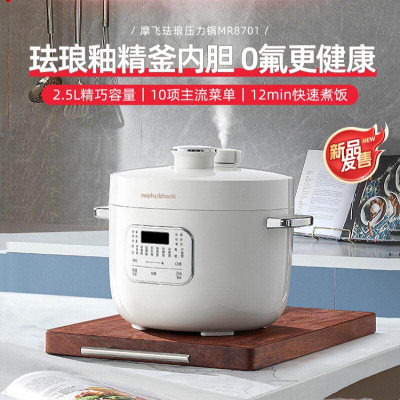 摩飞电压力锅MR8701家用迷你多用电饭煲电压力锅礼品可印LOGO