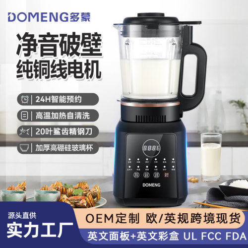 DOMENG多蒙DMJ5破壁机家用全自动多功能轻音免虑防糊底智能豆浆机