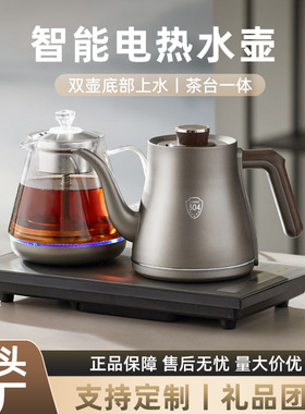 家用全自动上水电热水壶智能抽水茶台一体机烧水壶泡茶专用煮茶壶