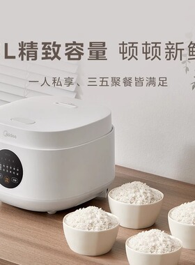 适用美的电饭煲家用电饭锅多功能迷你3L升8小时预约MB-FB30M161蒸