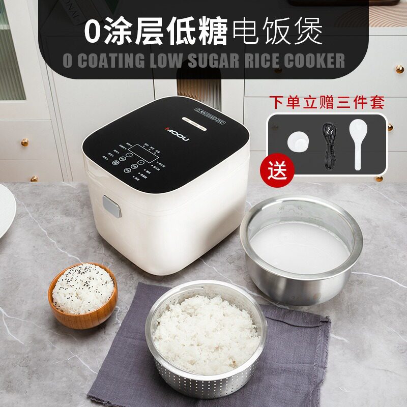 MOOU摩欧电饭煲不锈钢0涂层钢釜内胆家用米汤分离2-4人智能新款图片