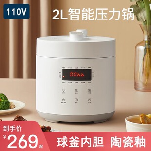 110V伏电高压力锅2.5L升出口美国加拿大日本出国小家电迷你电饭煲