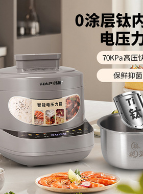 2025年新款韩派多功能家用电压力锅3L肽内胆源头工厂现货直发代发