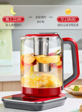 CUKO富氢水壶小分子健康水系列养生壶烧水壶高硼硅玻璃分体带茶漏