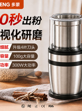 110V220V干湿磨粉机可拆洗研磨机咖啡搅拌机五谷杂粮磨豆辅食肉机