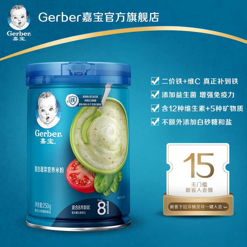 Gerber Garbo rice baby Complementary food baby Nutrition High Speed ​​Rail Rice noodles Rice paste blend Vegetables 3 segments Officialin the Milk powder/Food supplement/Nourishment/Snacks , Infant food supplement , Rice flour/Rice cereal/Soup porridge  category - from Buy2taobao.com to provide professional Taobao agent buy service