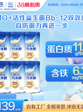 【囤货壕礼多】嘉宝配方米粉HMO高蛋白益生菌婴儿辅食宝宝米粉6罐