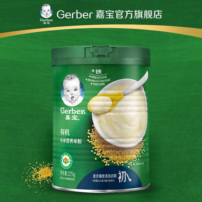 Gerber嘉宝有机小米粉 婴儿辅食益生菌高铁营养米粉 原味罐装