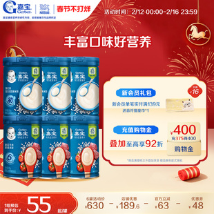 Gerber嘉宝官方旗舰店高铁谷物米粉维C婴儿宝宝营养辅食米糊6罐