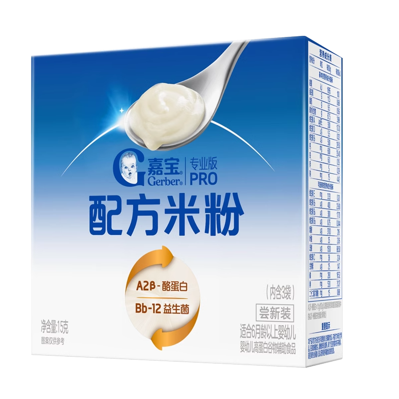 嘉宝配方米粉A2β-酪蛋白益生菌宝宝辅食尝鲜装试用装15g