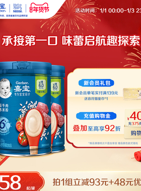 Gerber嘉宝官方旗舰店高铁谷物米粉婴儿宝宝营养辅食米糊250g