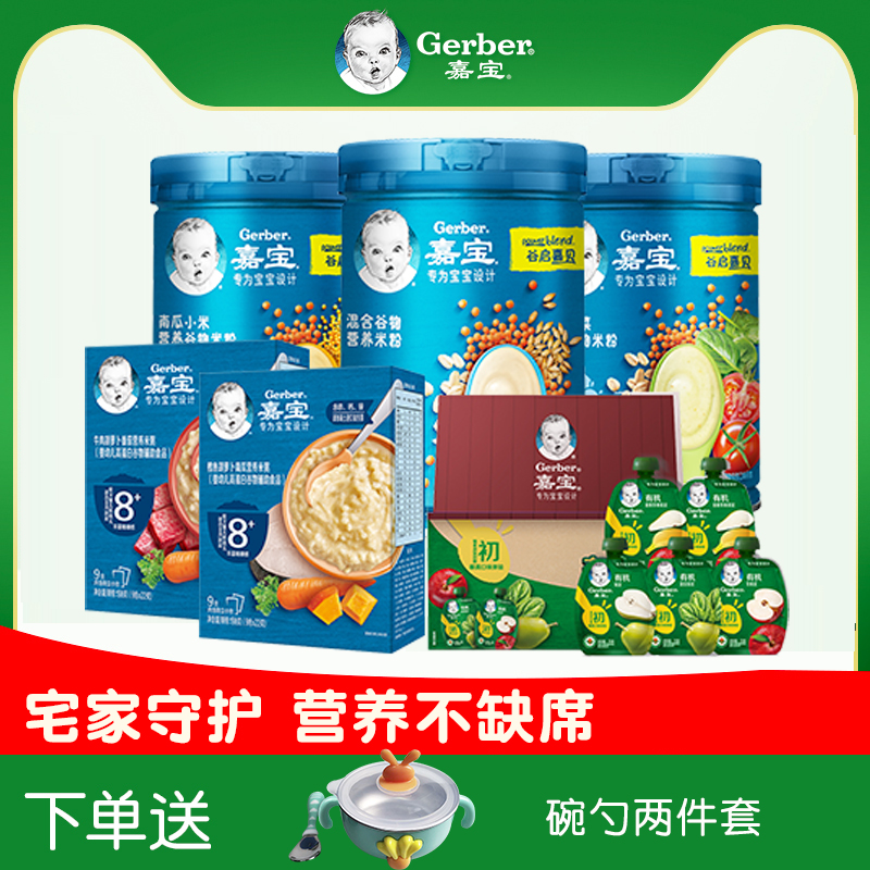 Gerber嘉宝米粉 婴儿辅食宝宝营养米粉米糊 米粥 有机果泥组合装