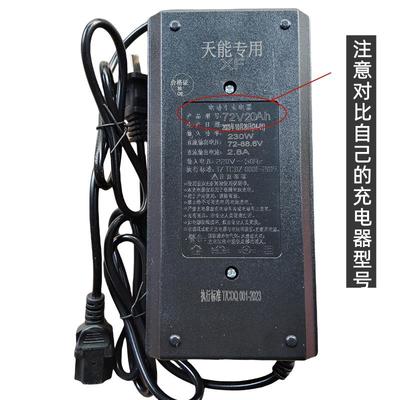 电动车充电器48v60V72V96V84V充电器通用充电仪三轮电动车充电器