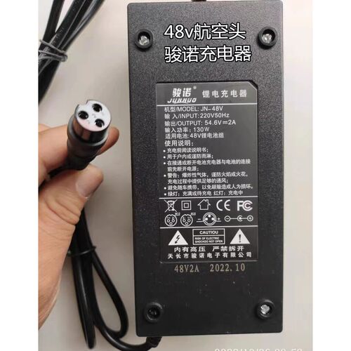 36V480V锂电池充电器航空