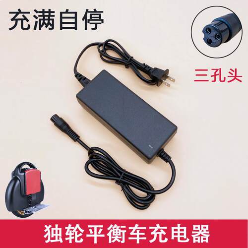 电动独轮平衡车充电器60v电源适配三孔插头67.2V2A哈雷通用充电器