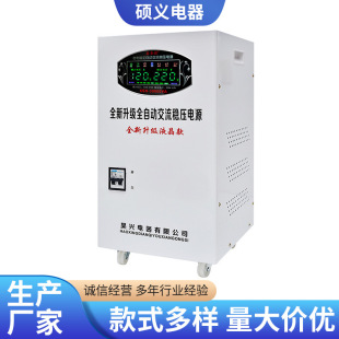 全自动稳压器30000W家用30kw超低压大功率纯铜空调稳压调压器220V