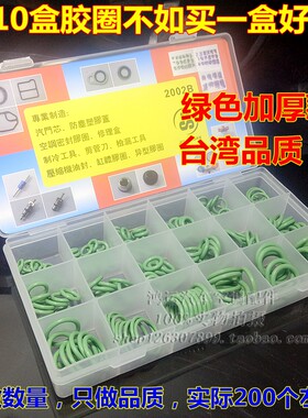 加厚管路接头胶圈汽车空调压缩机密封圈O型进口水龙头耐高温氟橡