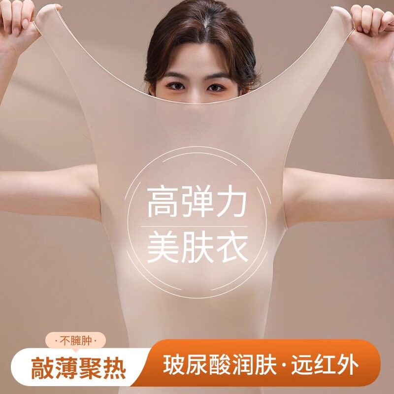 超薄背心女冬季修身无袖内搭显瘦美体套装女弹力无痕打底美肤衣