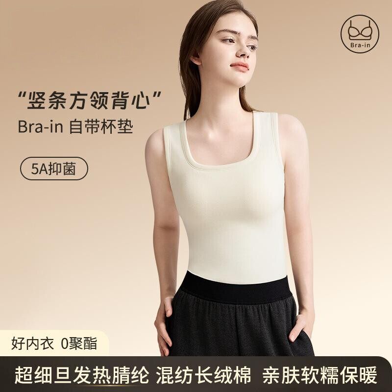 带胸垫保暖背心女无痕一体式免穿文胸内搭无袖背心乳白色纯色通用