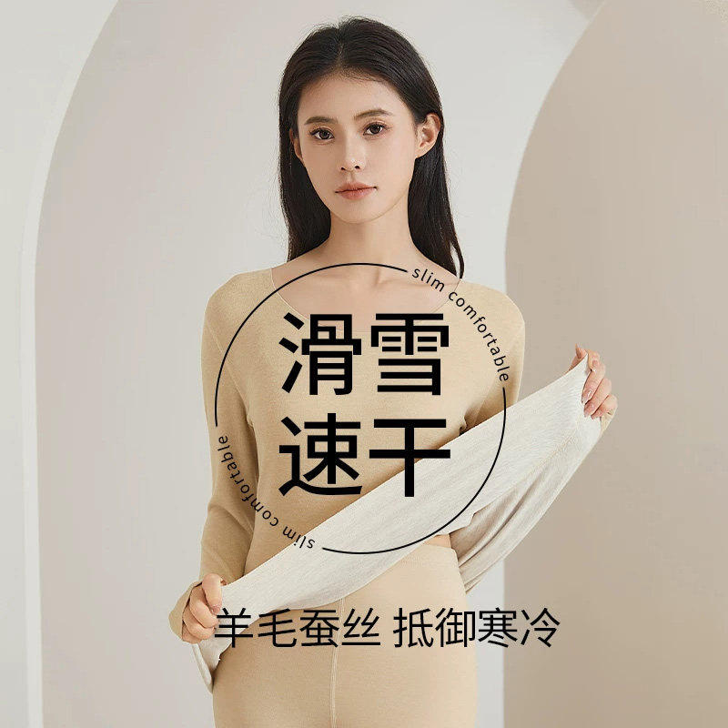 滑雪速干保暖内衣女羊毛蚕丝发热防寒秋衣秋裤套装圆领长袖打底衣