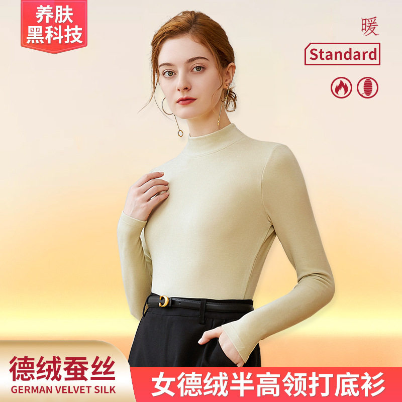 保暖内衣女士秋冬新款德绒半高领锁温发热打底衫蚕丝蛋白无痕秋衣