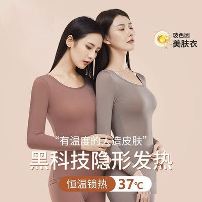 保暖内衣女秋冬季新款超薄速暖打底衫面膜亲肤肌底衣秋衣秋裤套装