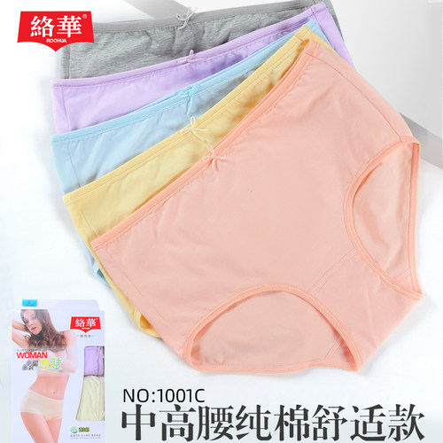 络华女士内裤女生纯棉质透气夏季中高腰细边舒适女人妈妈款小平角