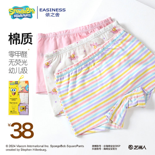 依之舍女童内裤纯棉小学生