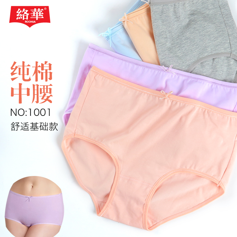 roohua絡(luò)華女士媽媽內(nèi)褲女純棉中腰大碼收腹夏季小平角中年三角褲